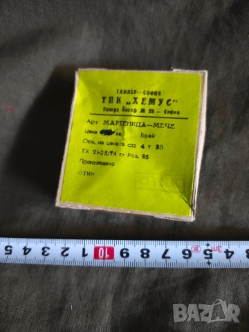 Продавам мартеници НРБ с фигури : Ну ,погоди, мечета , жаба ,Олимпиада , Смърф , снимка 18 - Колекции - 53627248