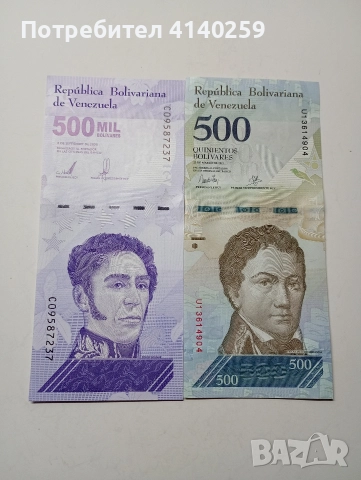 ВЕНЕЦУЕЛА БАНКНОТИ 500 БУЛИВАР 2020 2017 Г 