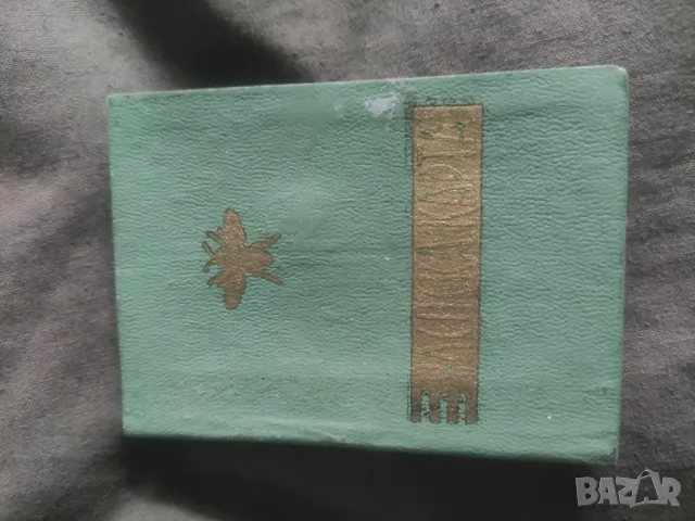 Членска карта дружество " Пчела"