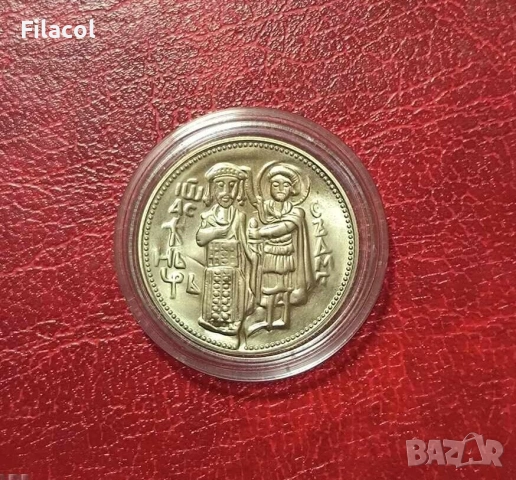 2 лева 1981 година Иван Асен II