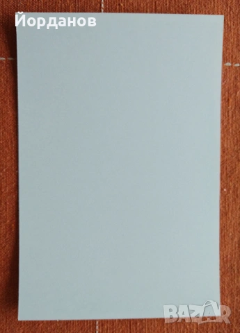 ПАША ХРИСТОВА - Картича, снимка 2 - Колекции - 53231503