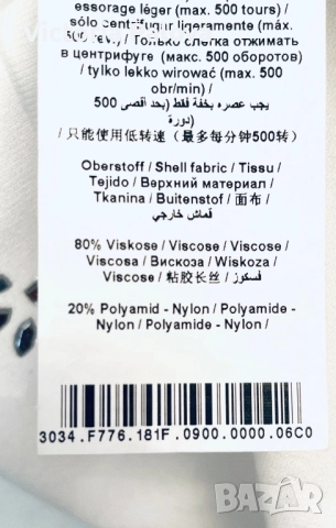 Красива нежна бяла блуза GERRY WEBER Германия, снимка 12 - Блузи с дълъг ръкав и пуловери - 51732304