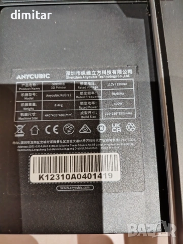 Принтер 3 D COMGROW - ANYCUBIC COBRA 2 400 W, снимка 4 - Принтери, копири, скенери - 53741856