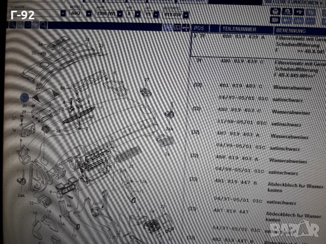 4B0819439A**NEU**VAG**AUDI*ВЪЗДУШЕН ФИЛТЪР **ФИЛТЪР КУПЕ **, снимка 6 - Части - 35985924