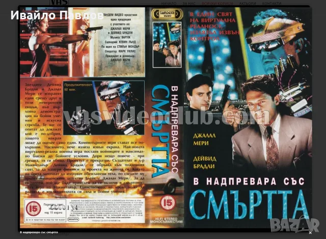 Търся селдните филми на видео касетки, снимка 3 - Други жанрове - 55955026