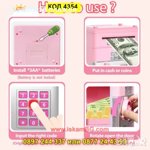 Детска касичка-сейф,розов - КОД 4354, снимка 4 - Други - 49256604