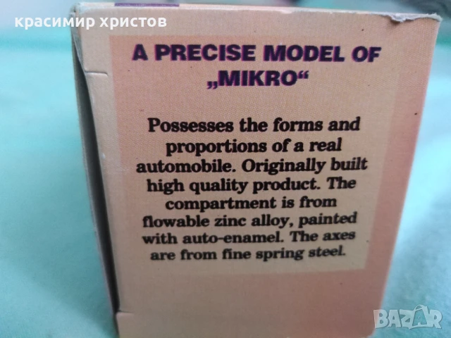 Моделче 143, снимка 3 - Колекции - 51272399