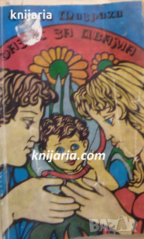 Оазис за двама