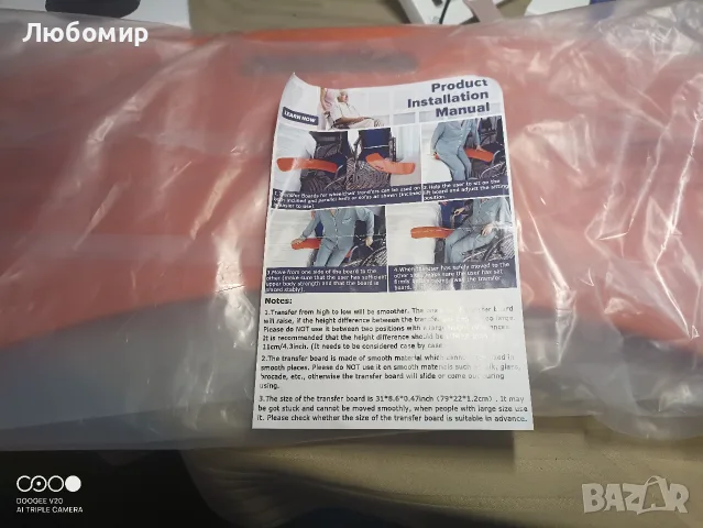 LOSCHEN Трансферна дъска, устройство за подпомагане на плъзгането на пациент за преместване, снимка 3 - Медицински, стоматологични - 56011662