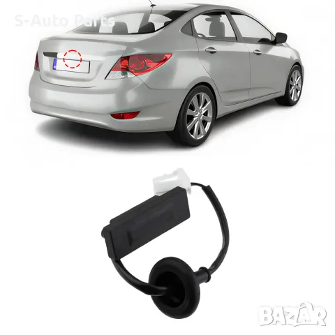 Бутон за отваряне на багажник Hyundai Accent MK4, снимка 6 - Аксесоари и консумативи - 55844756