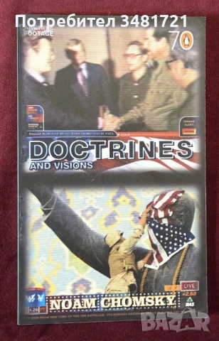 Ноам Чомски - Доктрини и визии / Doctrines and Visions