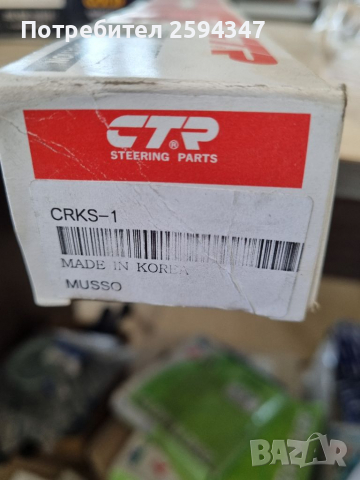 DAEWOO SSANGYONG MUSSO до1996г НАКРАИНИЦИ ВЪТРЕШНИ CTR, снимка 2 - Части - 36444015