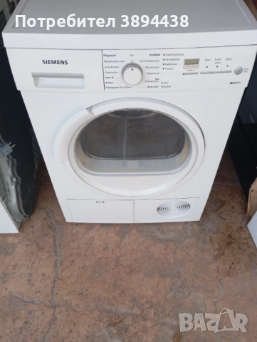 Сушилня IQ500