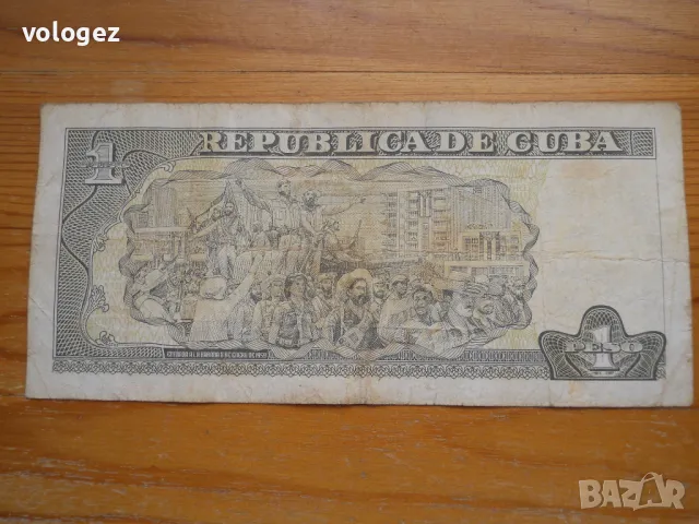 банкноти - Куба, Доминикана, Хаити, снимка 4 - Нумизматика и бонистика - 49271865