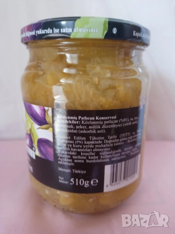 Печен белен патладжан Yurdum 510 гр. за салати,лютеница,кьопоолу, снимка 2 - Други - 53839558