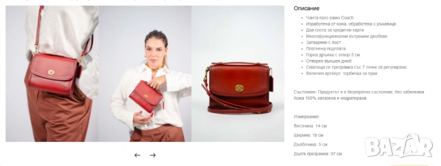 Coach Kip Turnlock Crossbody луксозна чанта оригинална , снимка 5 - Чанти - 53712447