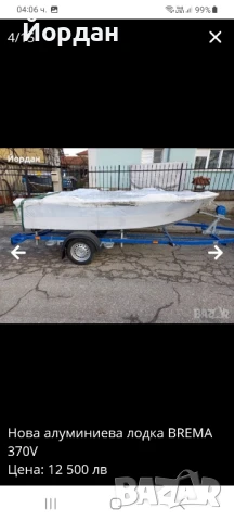Алуминиева лодка BREMA 370V. , снимка 3 - Воден транспорт - 50742765