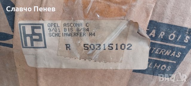 Ретро фарове ляв и десен  Опел Аскона С, снимка 7 - Части - 28399560