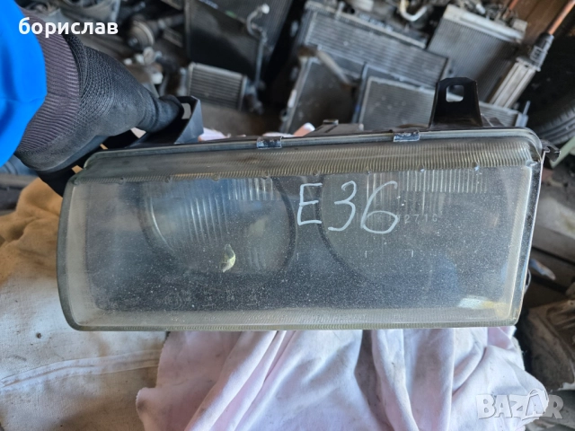 Ляв фар за БМВ е36 