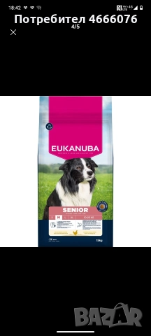 Eukanuba Premium Nutrition Senior Medium Breed с пиле, снимка 2 - За кучета - 52750847