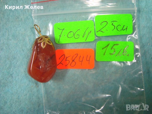 СТАР СКЪПОЦЕНЕН МЕДАЛЬОН - КАРНЕОЛ в ПОЗЛАТЕН ОБКОВ 25844, снимка 2 - Колиета, медальони, синджири - 35679443
