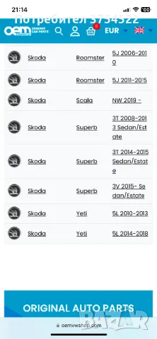 Оригинален адаптер за теглич , снимка 8 - Аксесоари и консумативи - 48774188
