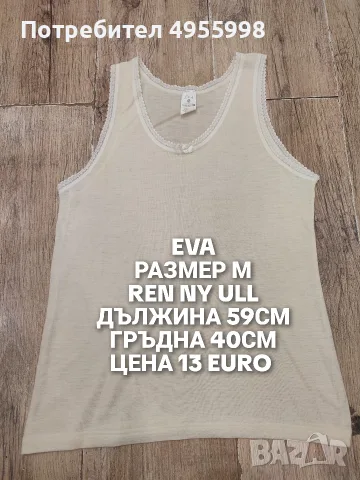 МЕРИНО ВЪЛНА ЗА ЖЕНИ В РАЗМЕР М , снимка 9 - Спортни екипи - 56168596