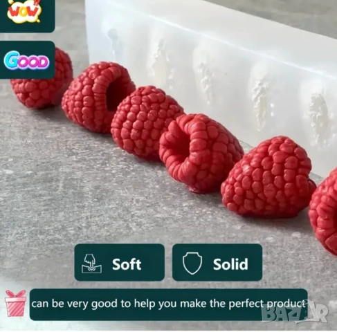 Молд малини, снимка 7 - Форми - 53521479