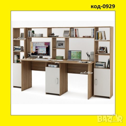 Бюро 175см. с надстройка за двама и 2 етажерки с плавни врати(код-0929)