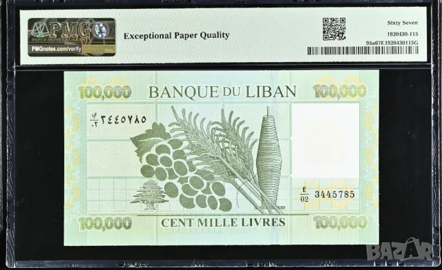 Ливан 100000 ливри 2011 година PMG 67, снимка 2 - Нумизматика и бонистика - 50385325