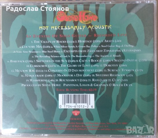 Оригинален: Steve Howe - Not Necessarily Acoustic 1994, снимка 3 - CD дискове - 41851306
