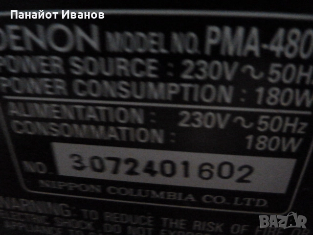 Denon усилвател,тунер,сд плейър PMA-480R,TU-380RD,DCD-615 дистанционно, снимка 8 - Ресийвъри, усилватели, смесителни пултове - 52003484