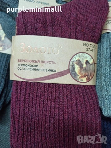 Дамски вълнени чорапи с камилска вълна топли зимни, снимка 2 - Дамски чорапи - 51984366