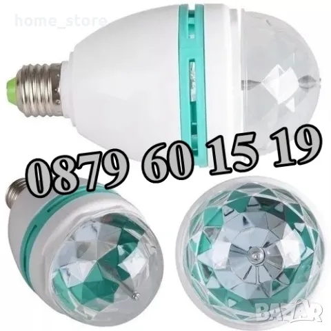 Диско крушка с диско ефекти, въртяща се диско крушка многоцветна, снимка 3 - Декорация за дома - 48459982