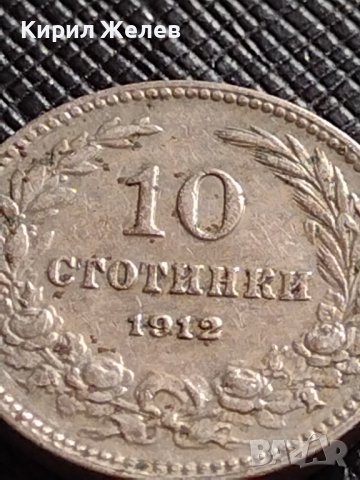 МОНЕТА 10 стотинки 1912г. ЦАРСТВО БЪЛГАРИЯ СТАРА РЯДКА ЗА КОЛЕКЦИОНЕРИ 36391, снимка 2 - Нумизматика и бонистика - 39749307