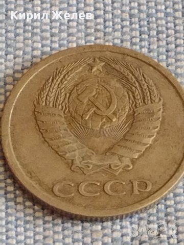 Две монети 3 копейки 1972г. / 20 копейки 1979г. СССР стари редки за КОЛЕКЦИОНЕРИ 39511, снимка 8 - Нумизматика и бонистика - 44270851