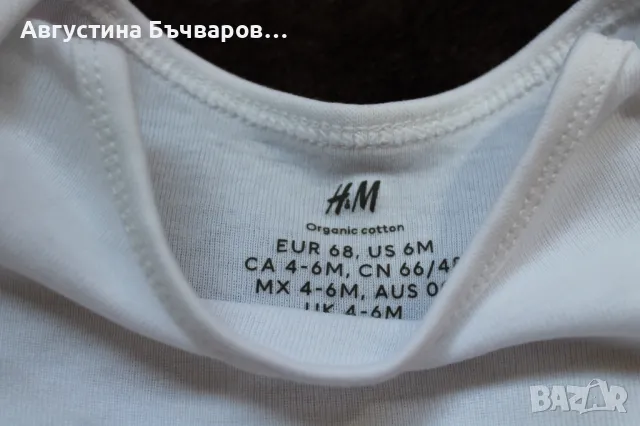 Комплект от боди с къс ръкав и 3 чифта панталонки с прегънат колан H&M, размер 68 , снимка 3 - Комплекти за бебе - 50133157