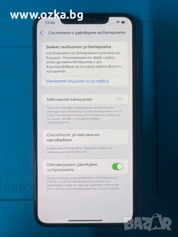 iPhone XS MAX 256GB, снимка 3 - Apple iPhone - 53359141