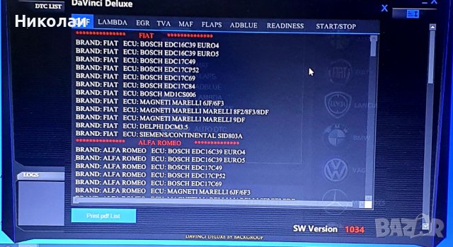 Davinci deluxe online, снимка 2 - Тунинг - 44380437