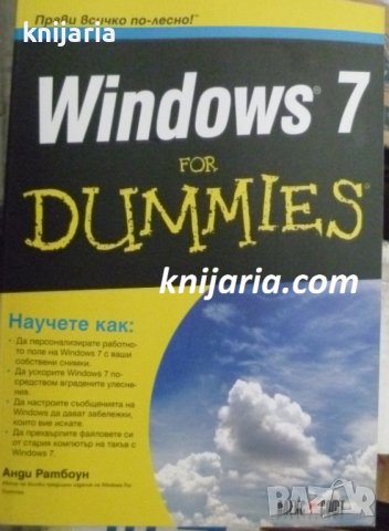 Windows 7 for Dummies, снимка 1 - Специализирана литература - 40741469