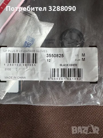Alpinestars GP PLUS R V3 , снимка 4 - Ръкавици - 56379691