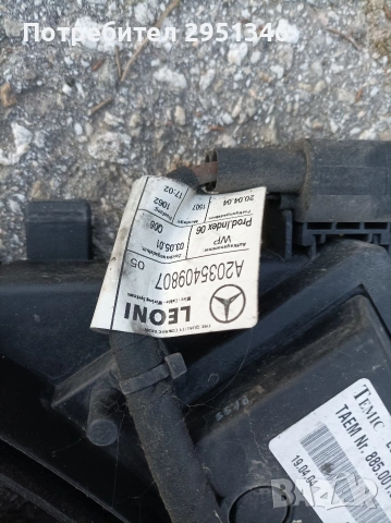 Перка охлаждане Мерцедес ЦЛК Mercedes W209 W203, снимка 3 - Части - 53113269