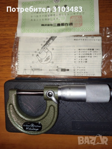 Микрометри Mitutoyo