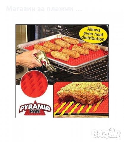 СИЛИКОНОВА ПОДЛОЖКА ЗА ПЕЧЕНЕ PYRAMID PAN - код 151
