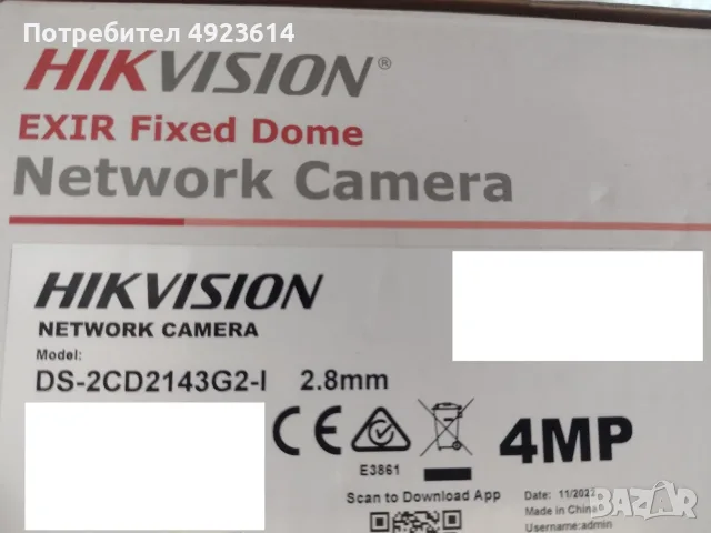 Камера Hikvision AcuSense Dome IP Camera 4MP 2.8mm - нова, снимка 3 - IP камери - 56060676