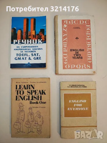 English for everyone. Part 1 - V. S. Shakh-Nasarova, V. N. Nikolayeva, M. S. Fedina