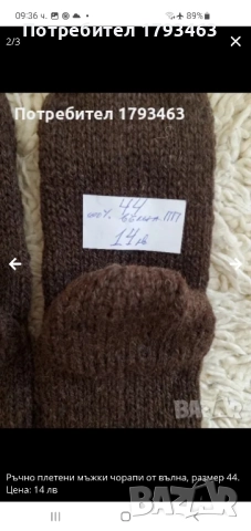 Ръчно плетени дамски чорапи размер 38, снимка 7 - Дамски чорапи - 51836352