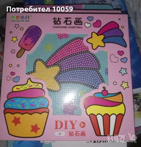 Детски играчки , снимка 10 - Други - 49500197