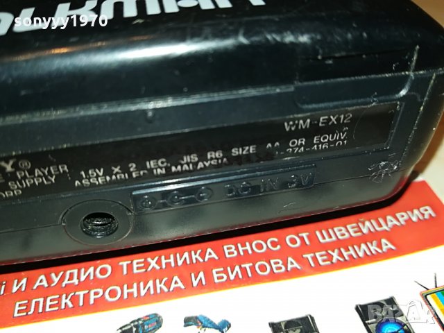 sony wm-ex12 walkman-внос germany 0303222004, снимка 16 - Радиокасетофони, транзистори - 35984049