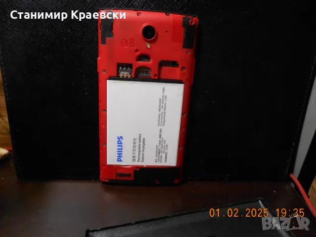 Philips S337 Dual Sim  mem 8GB ram1Gb Black 2015, снимка 9 - Други - 49046091